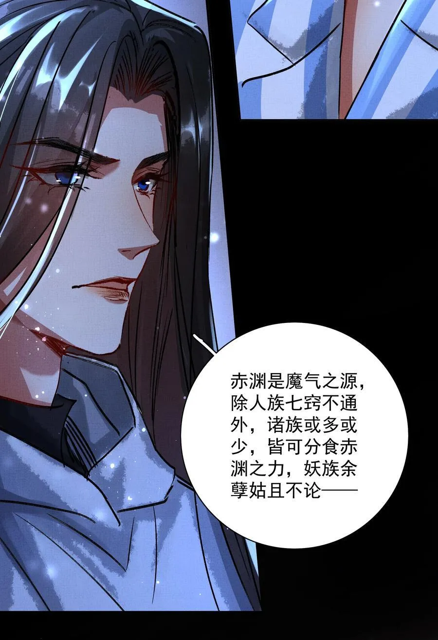 074 自作多情 第15页