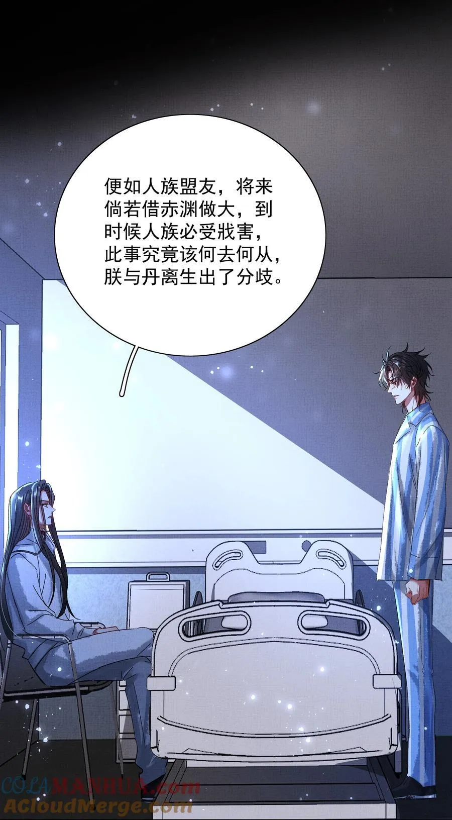 074 自作多情 第16页