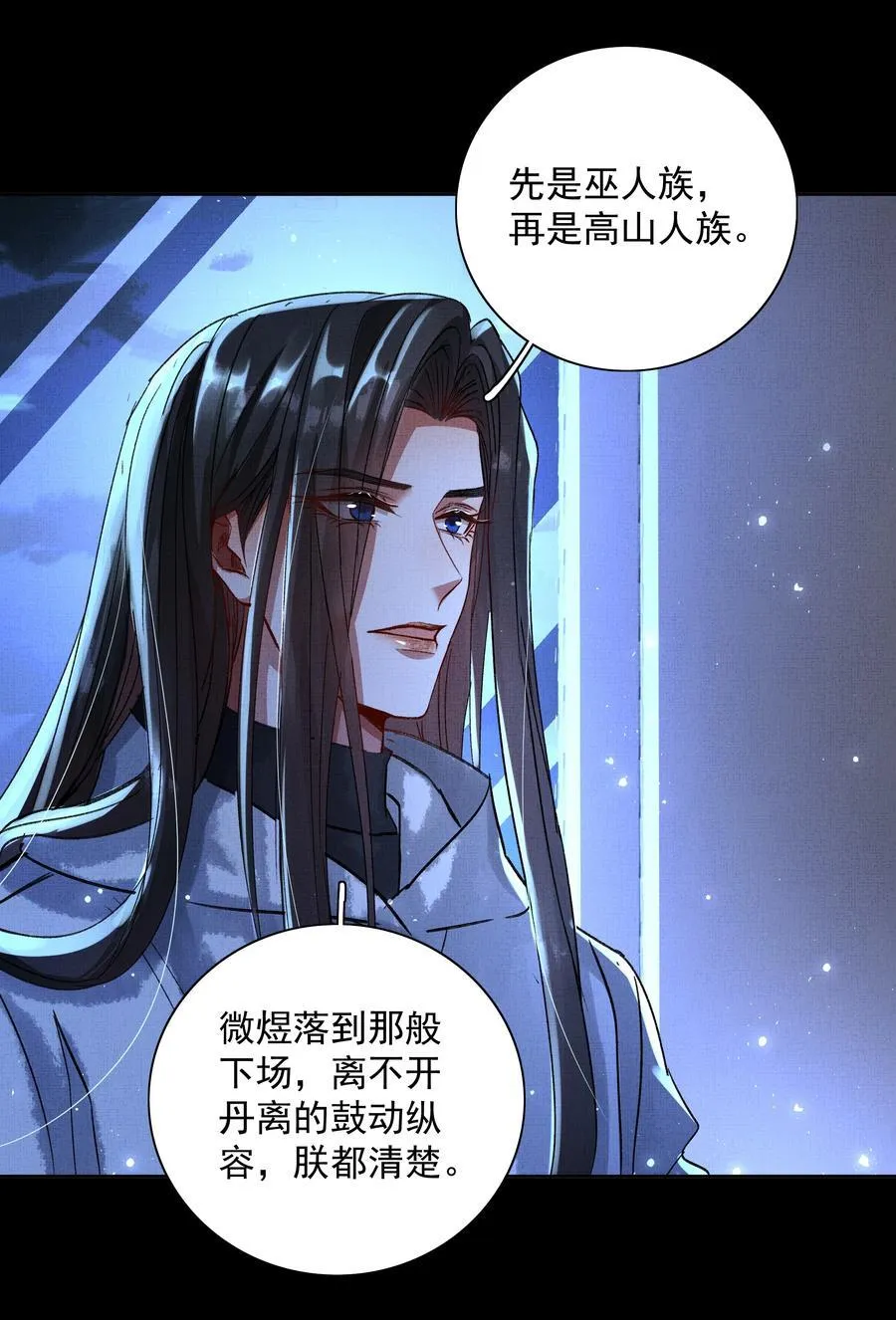 074 自作多情 第18页