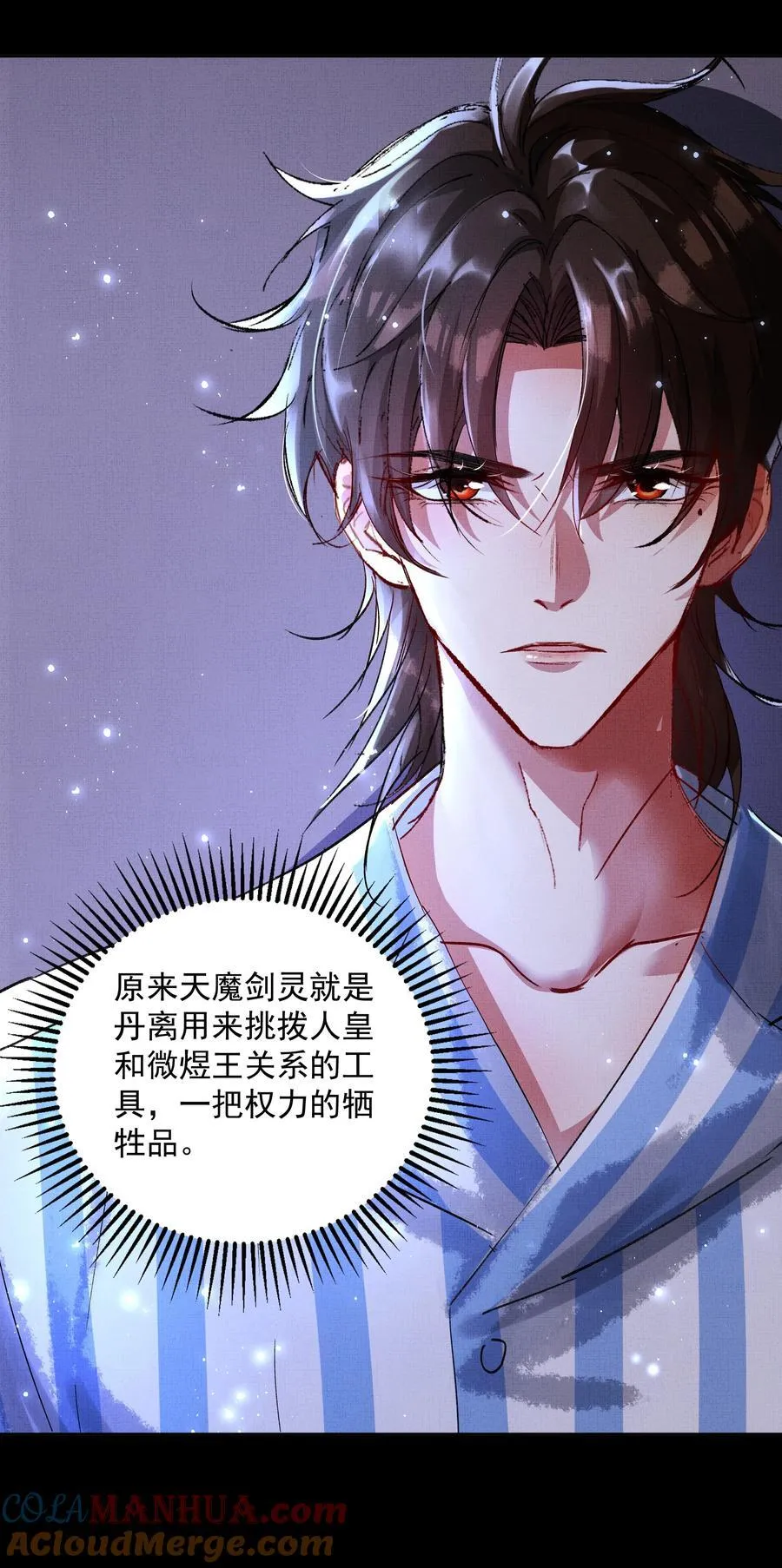 074 自作多情 第19页