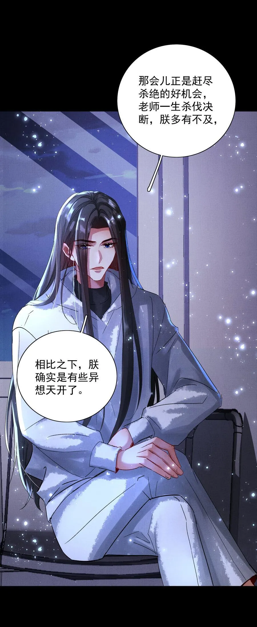 074 自作多情 第20页