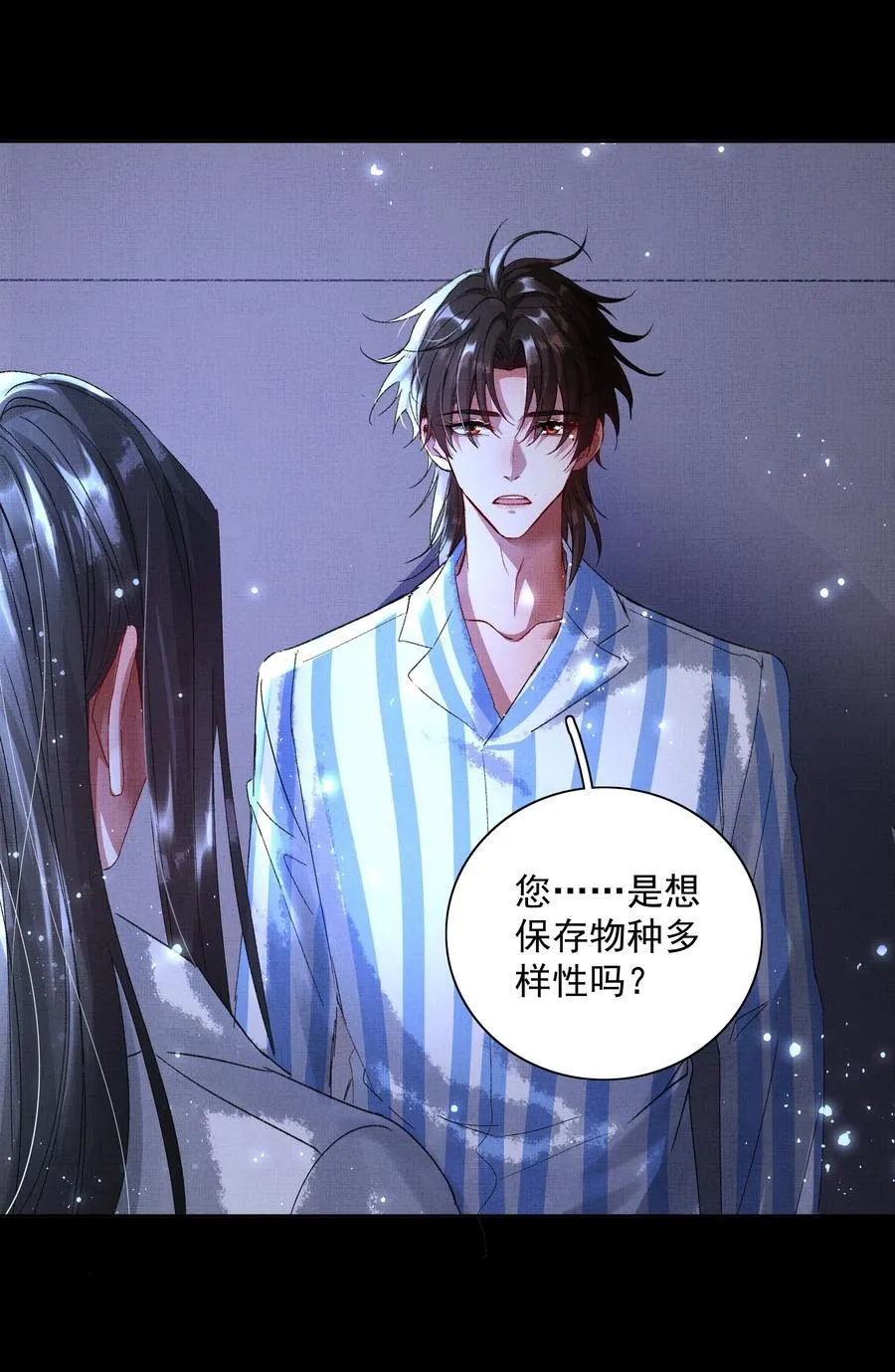 074 自作多情 第21页