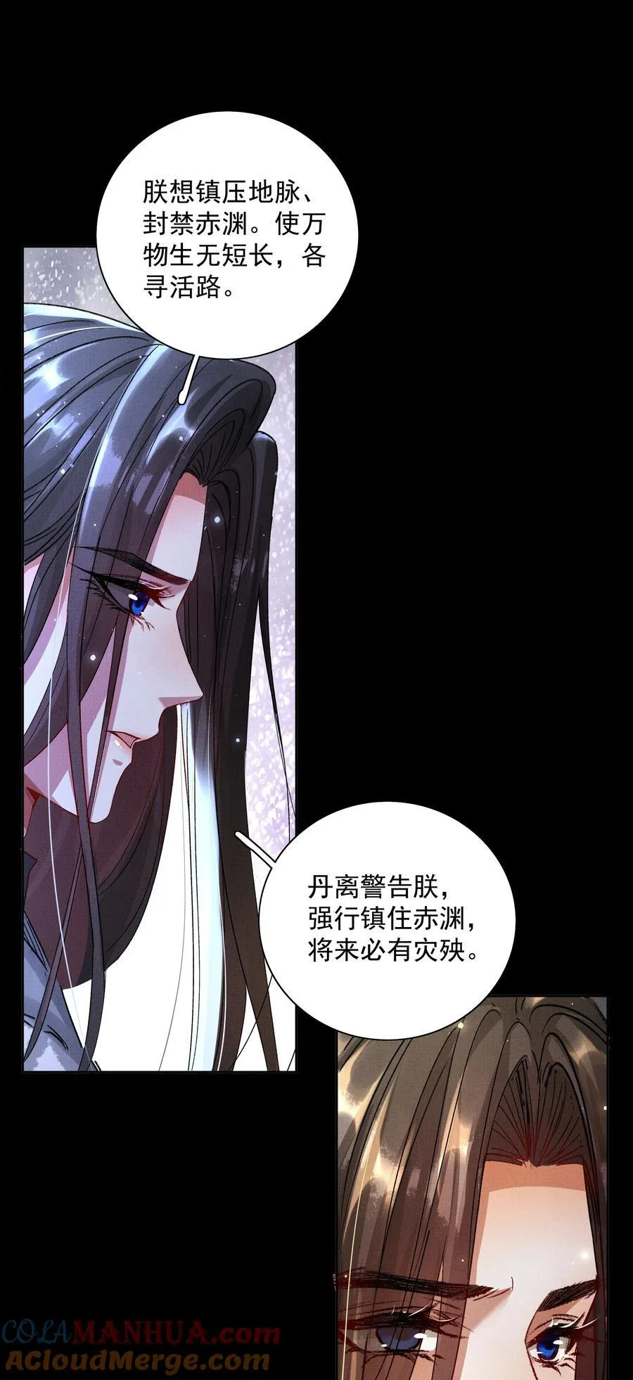 074 自作多情 第22页