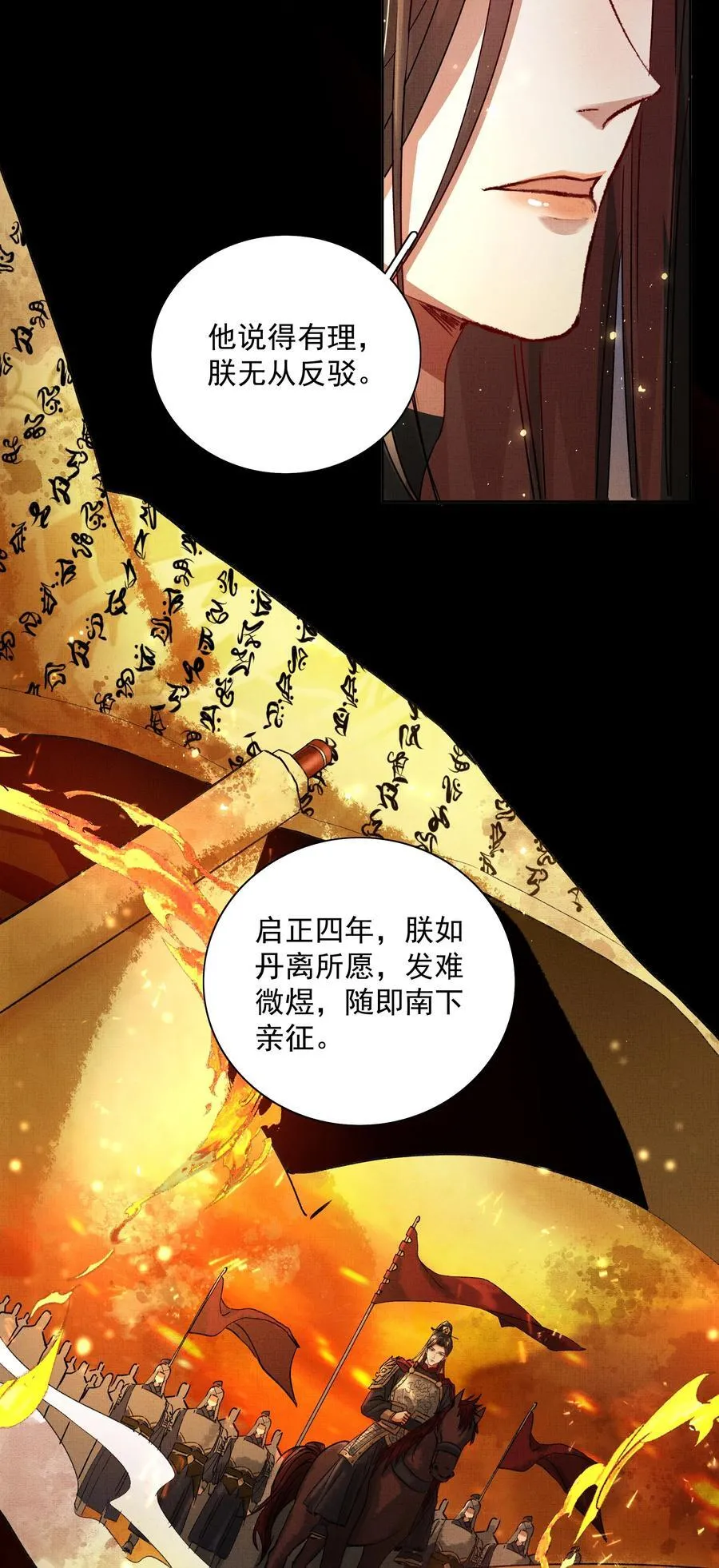 074 自作多情 第23页