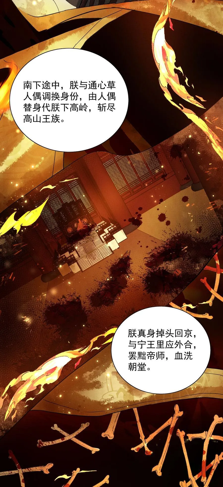 074 自作多情 第24页