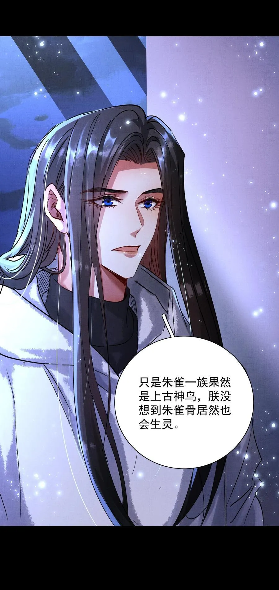 074 自作多情 第26页
