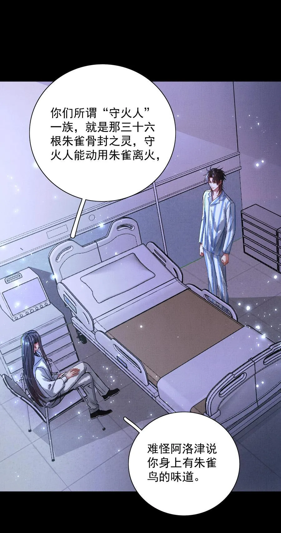 074 自作多情 第27页