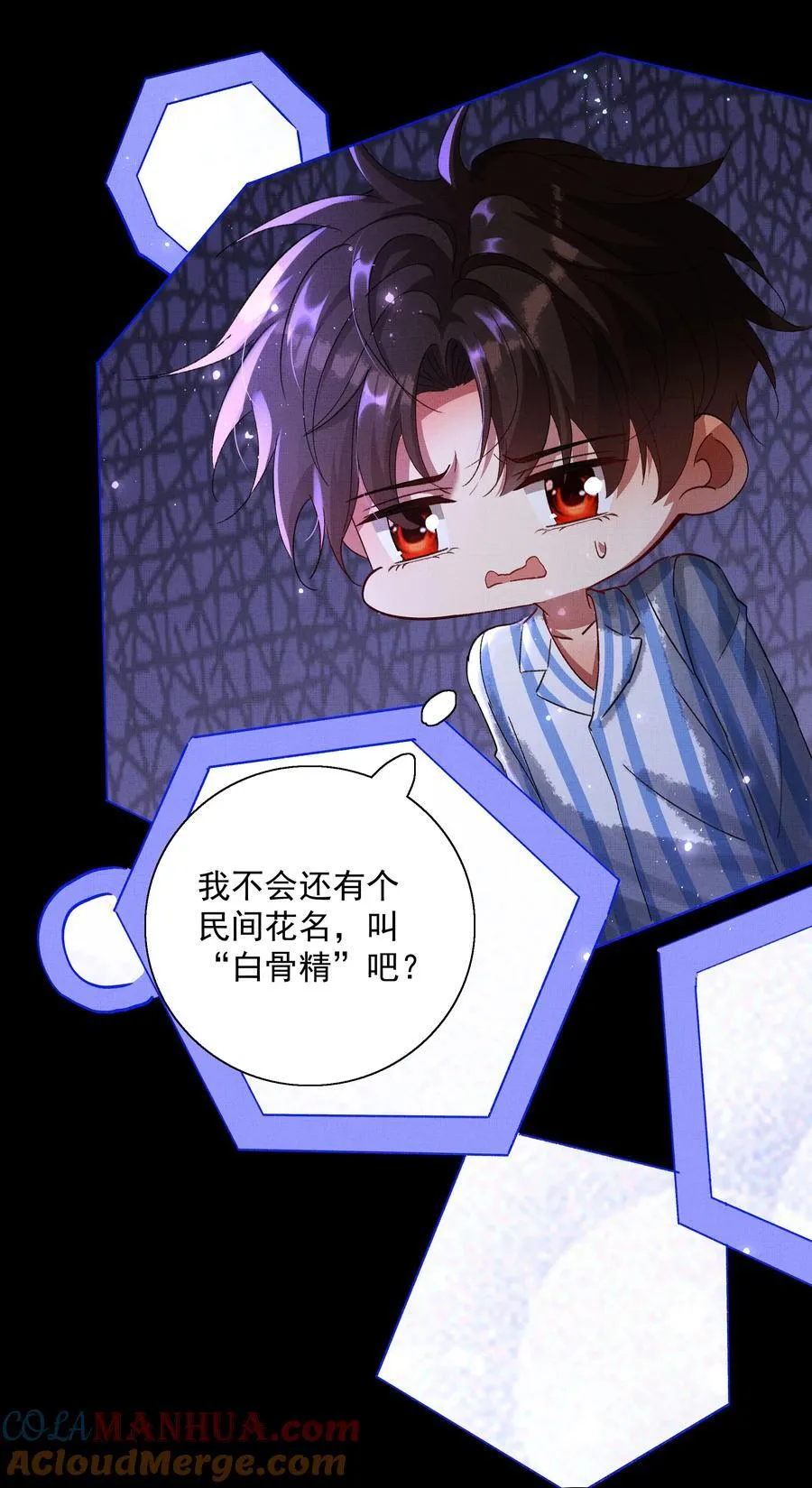074 自作多情 第28页
