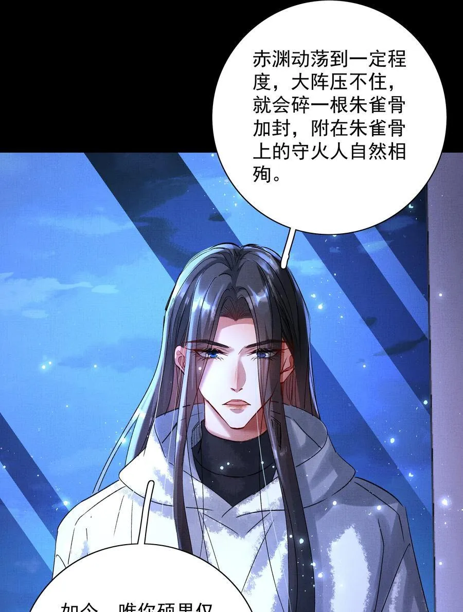074 自作多情 第29页