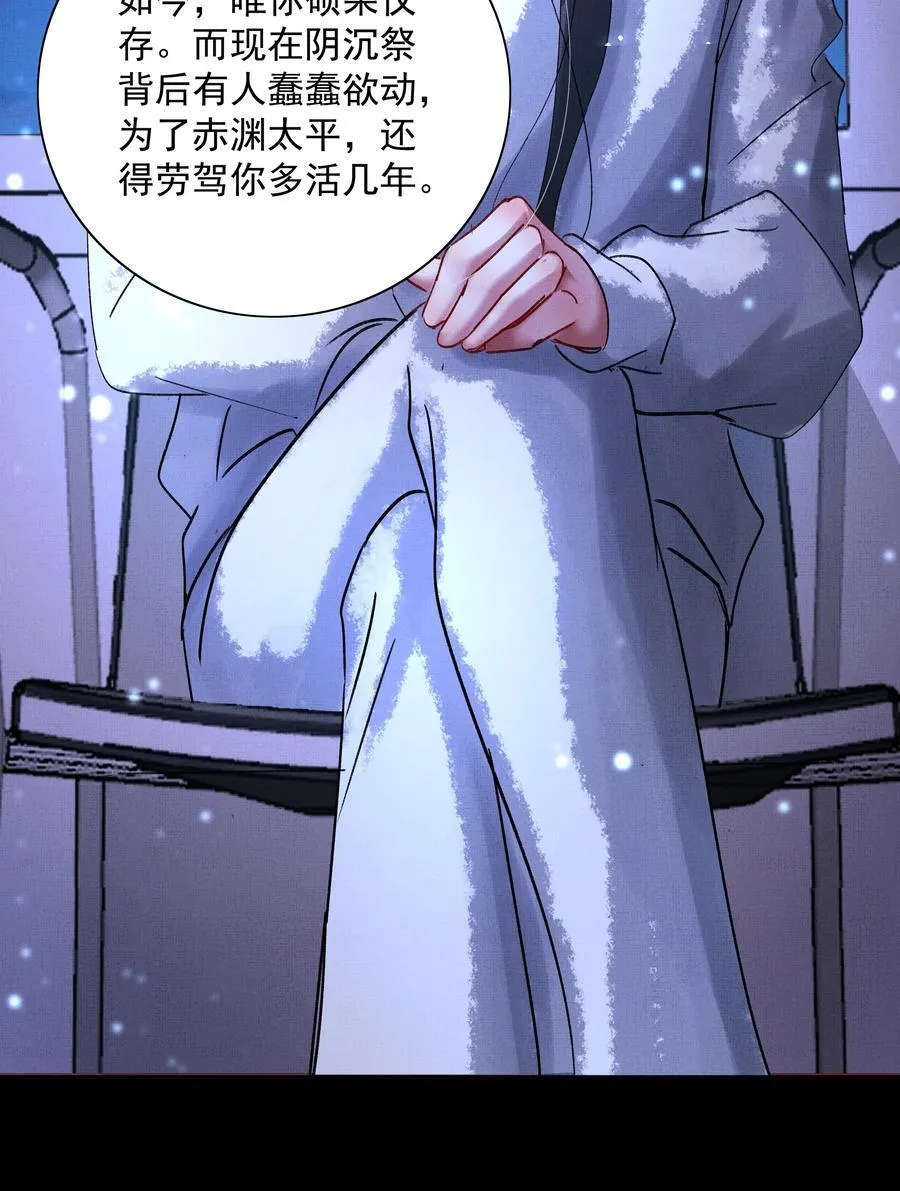 074 自作多情 第30页