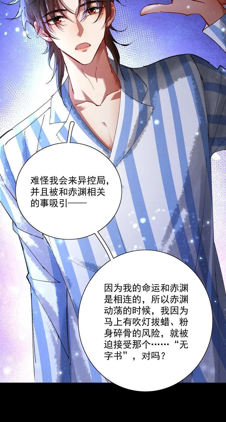 074 自作多情 第33页