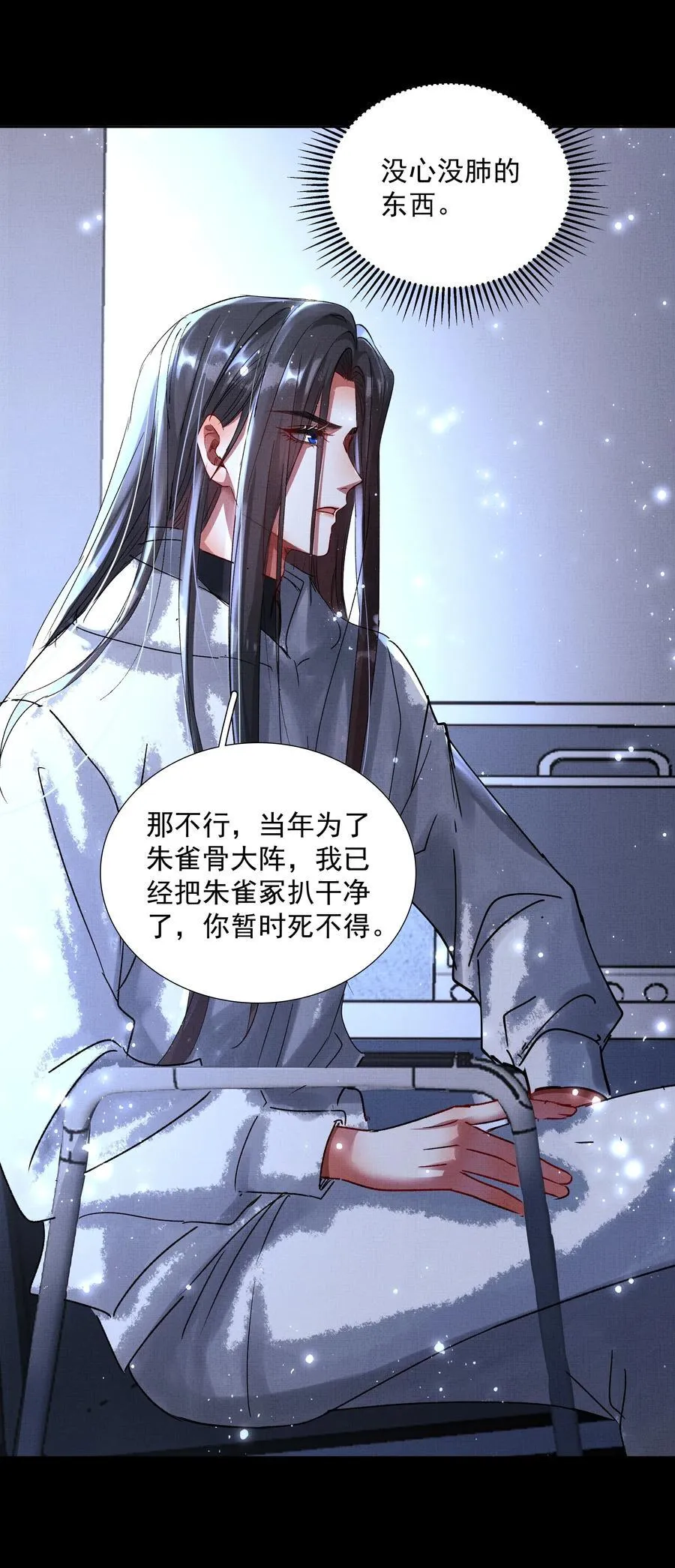 074 自作多情 第41页