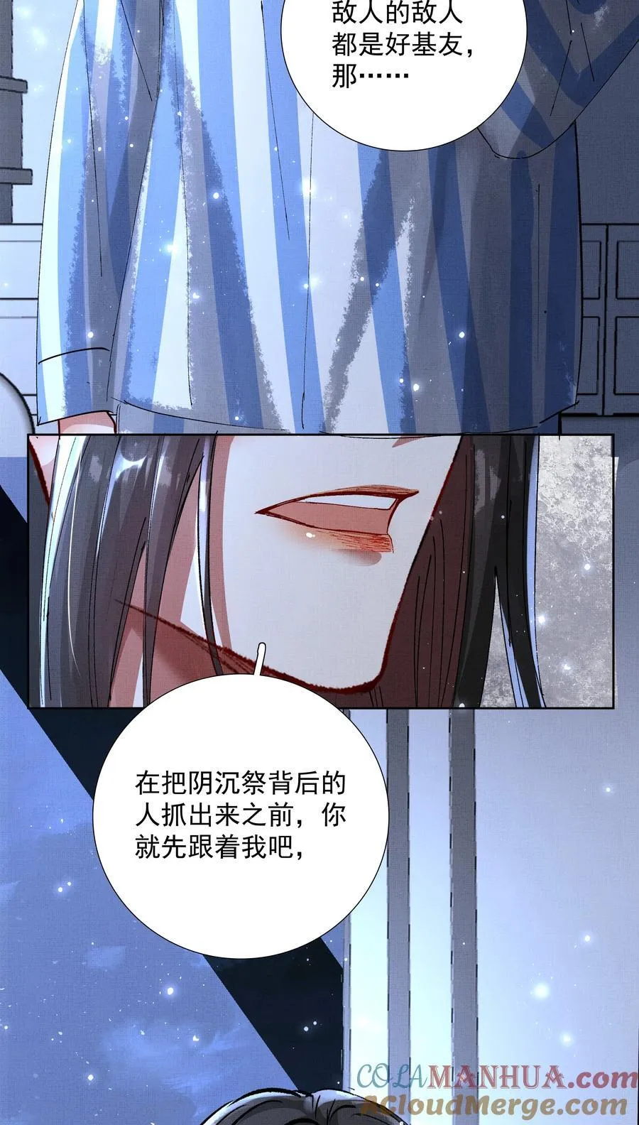 074 自作多情 第43页