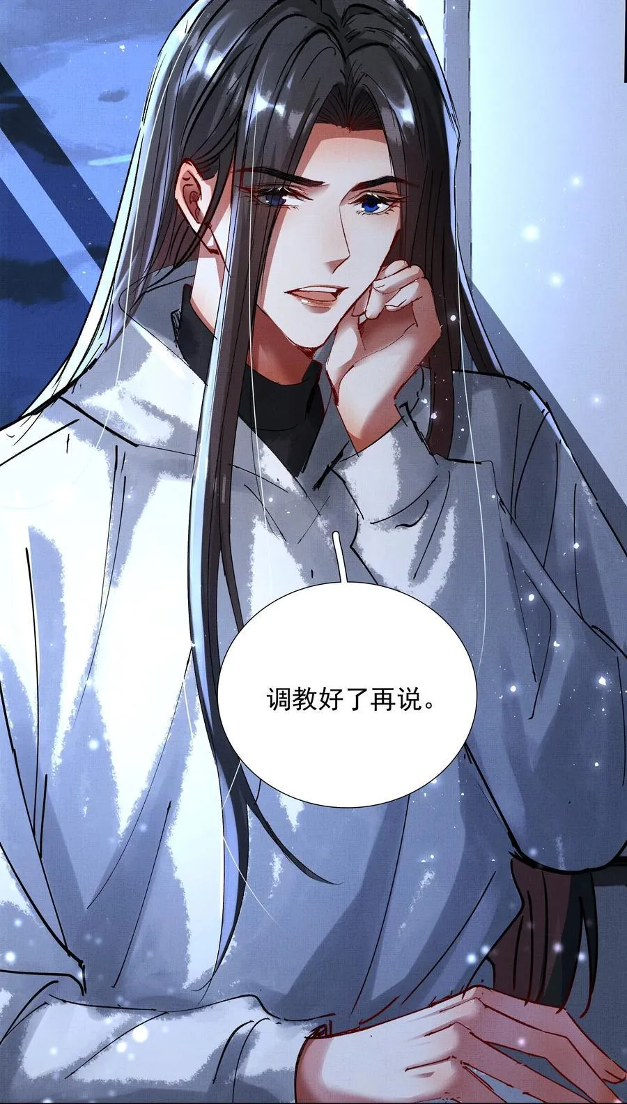 074 自作多情 第44页