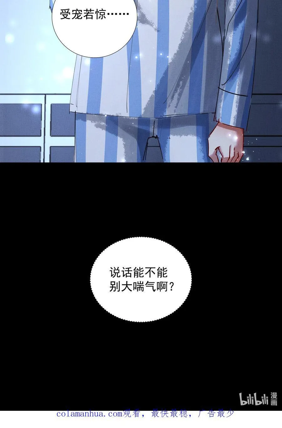 074 自作多情 第48页