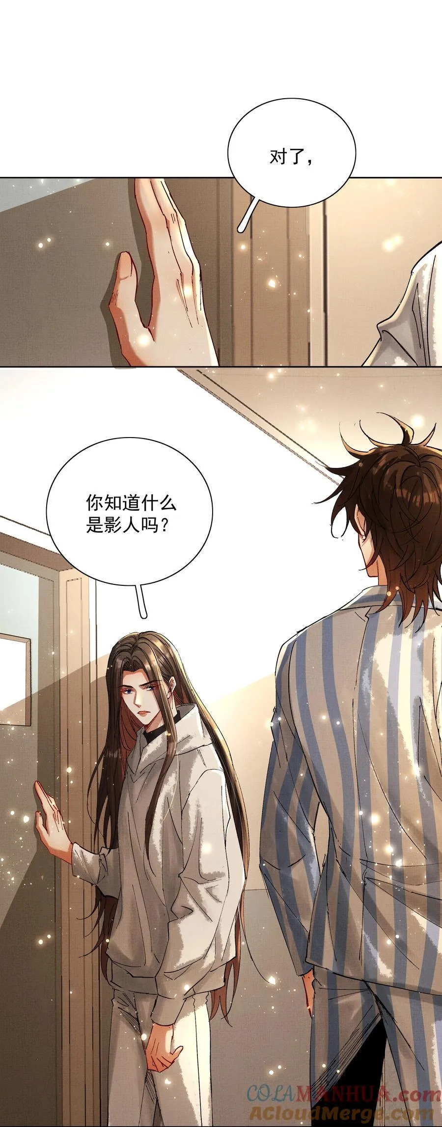 075 这是非礼！ 第3页