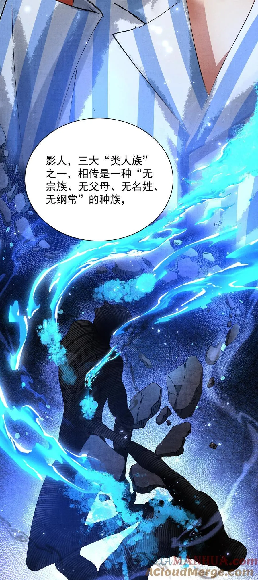 075 这是非礼！ 第5页