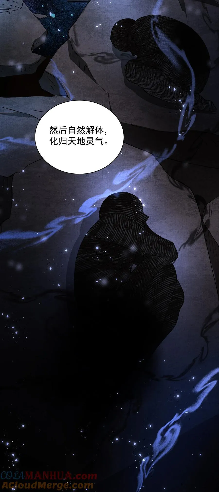 075 这是非礼！ 第7页
