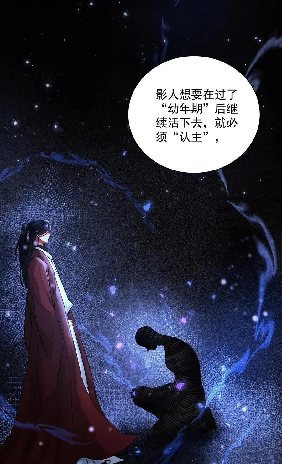 075 这是非礼！ 第8页