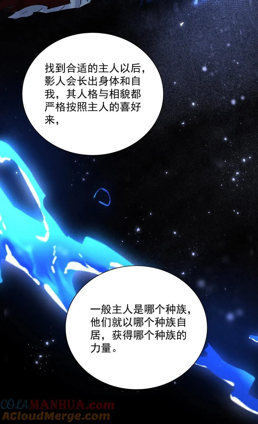 075 这是非礼！ 第9页