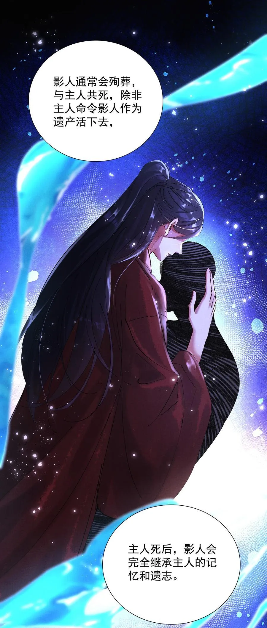 075 这是非礼！ 第10页