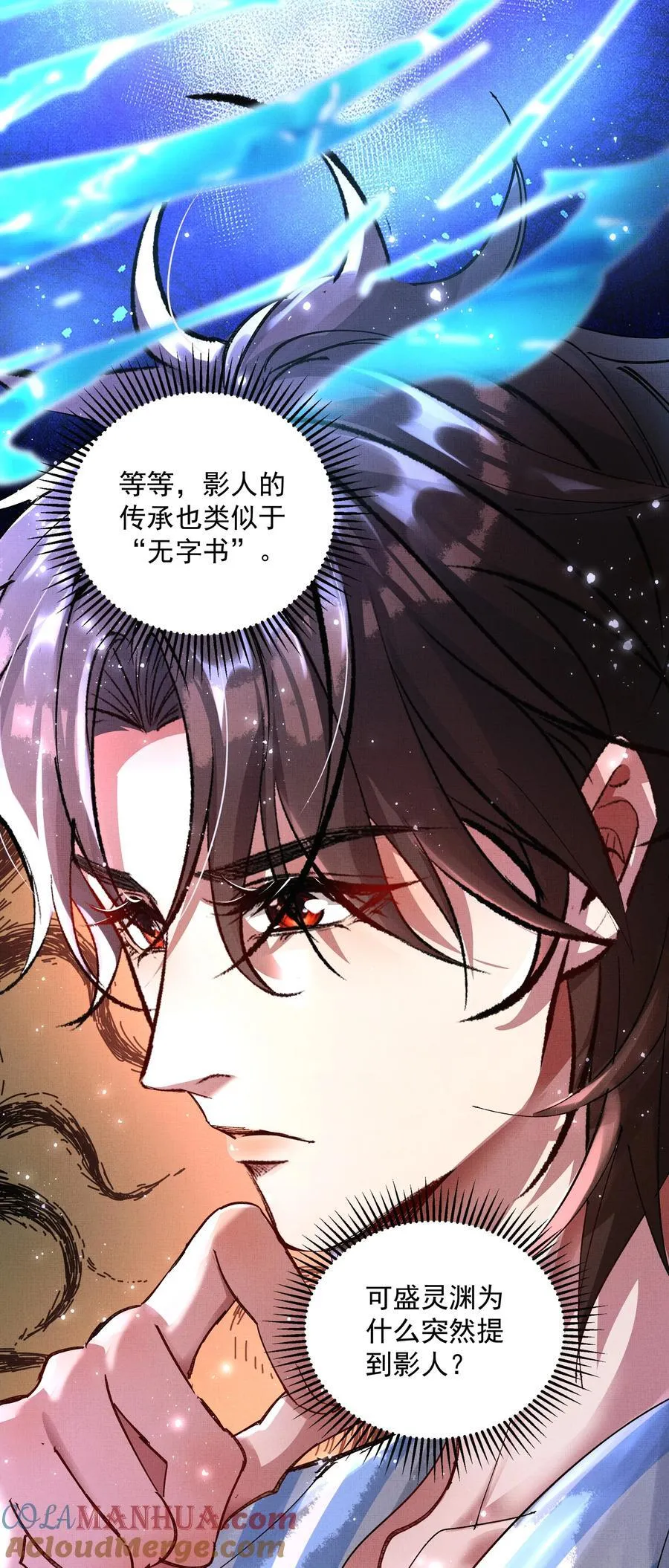 075 这是非礼！ 第11页