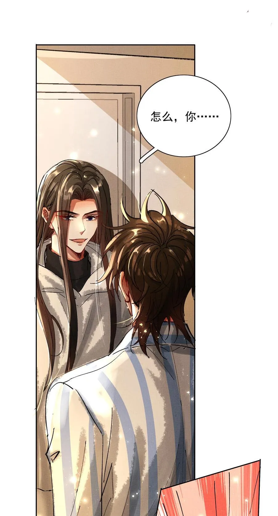 075 这是非礼！ 第18页