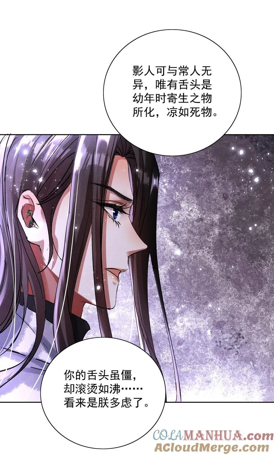 075 这是非礼！ 第23页