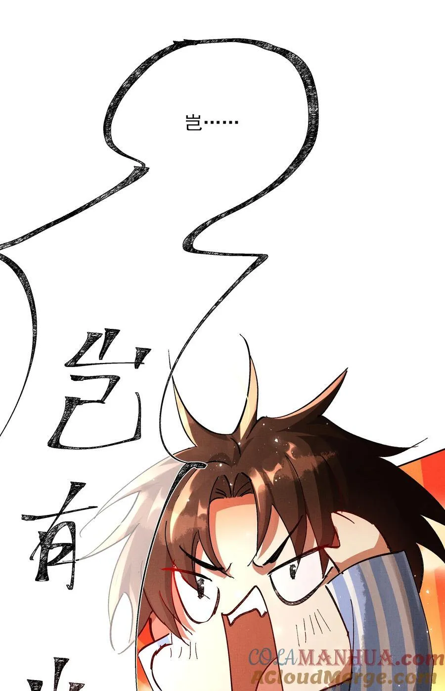 075 这是非礼！ 第33页
