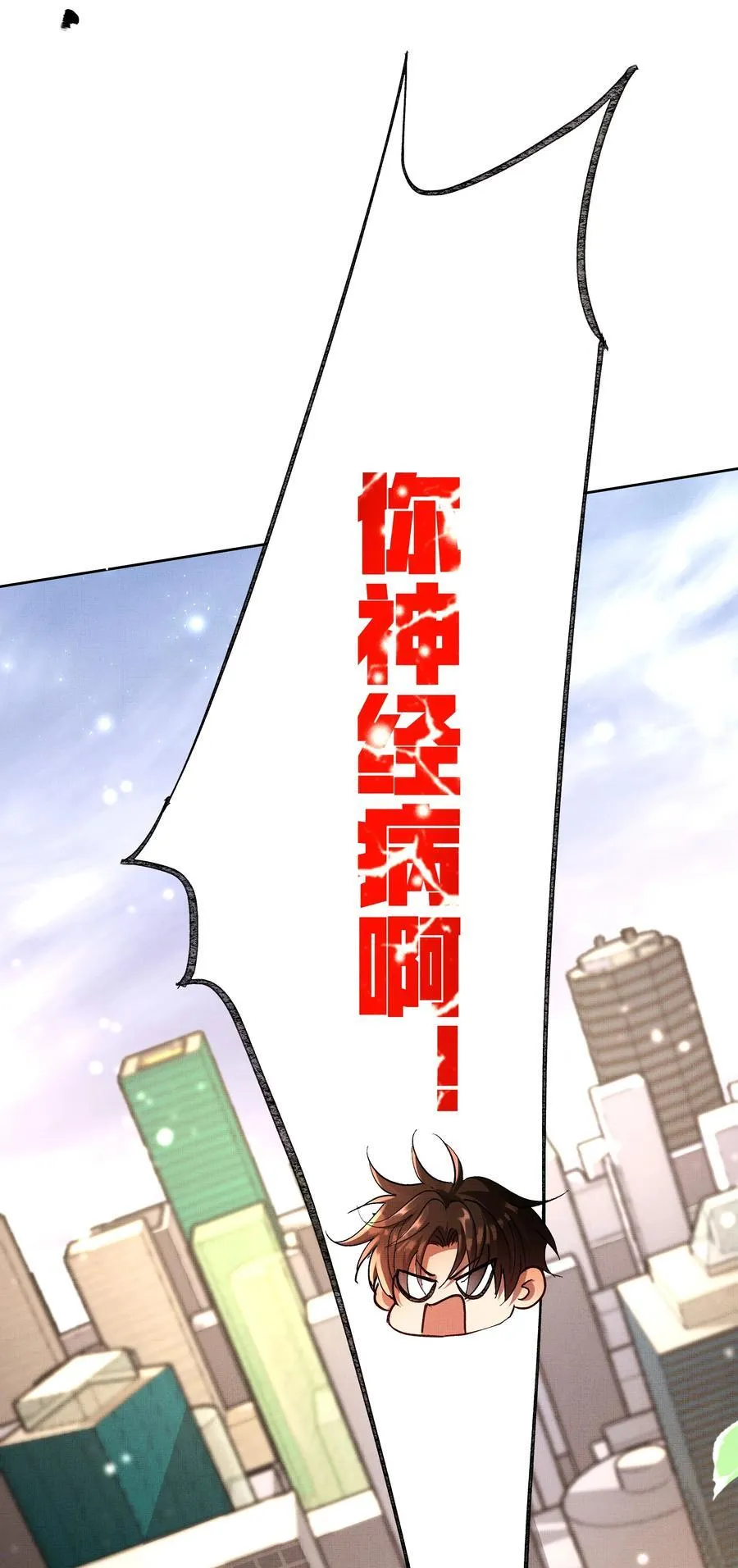 075 这是非礼！ 第42页