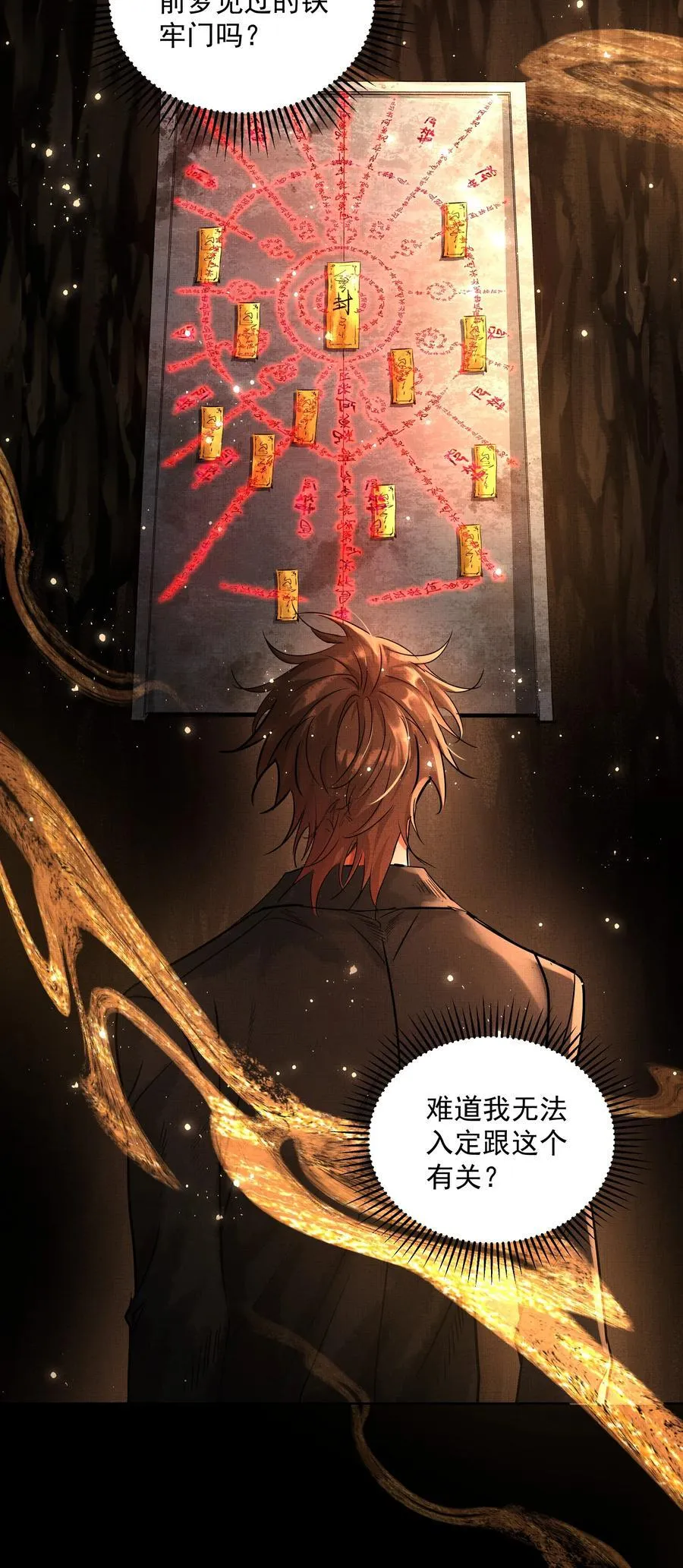 076 神坛上的人 第8页