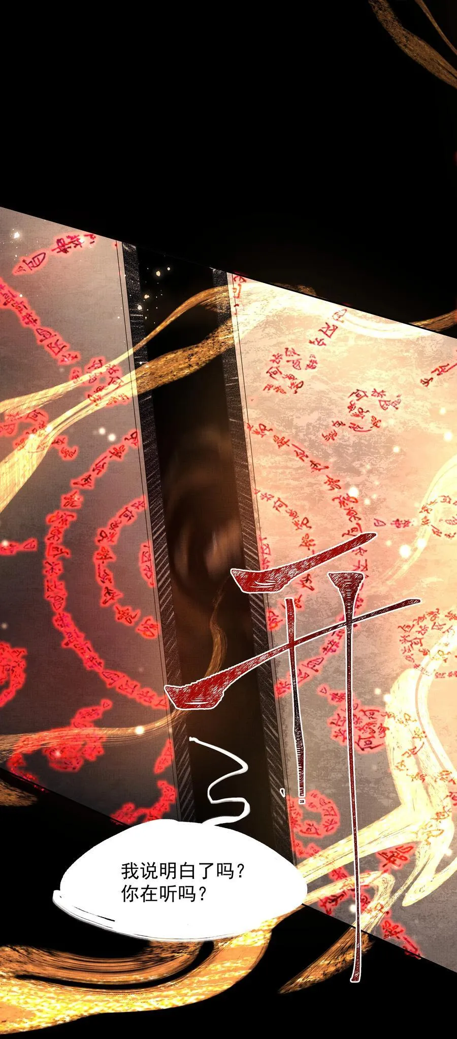 076 神坛上的人 第9页