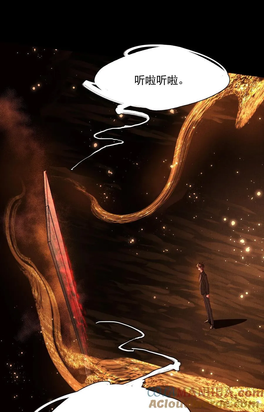 076 神坛上的人 第10页