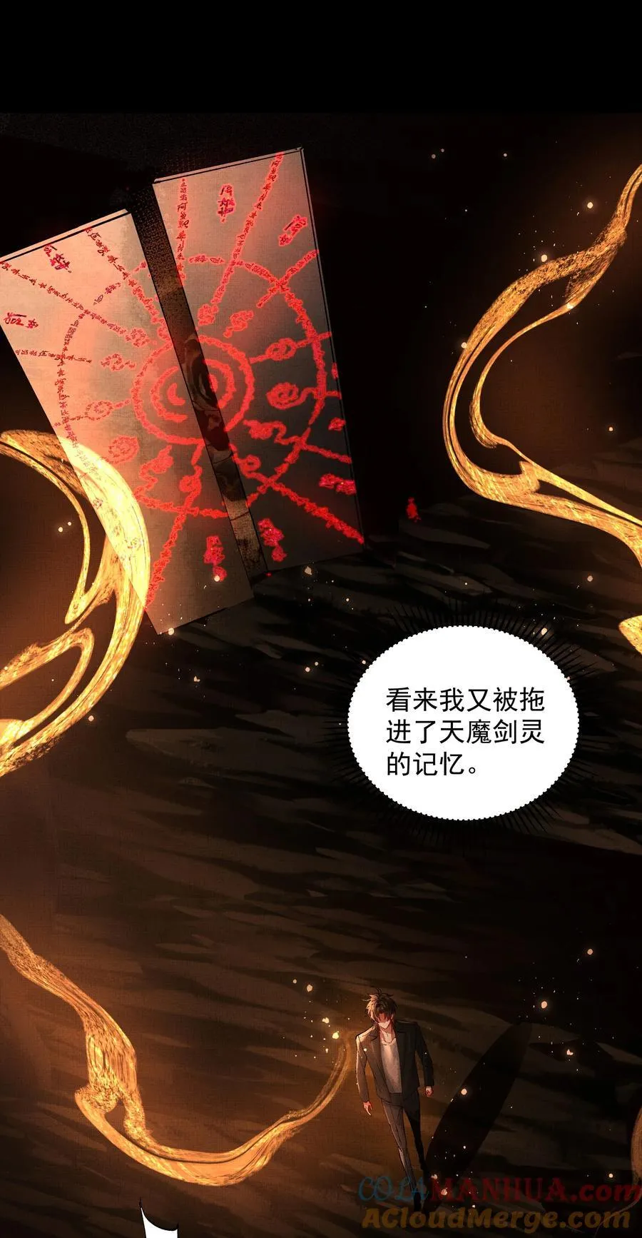 076 神坛上的人 第13页