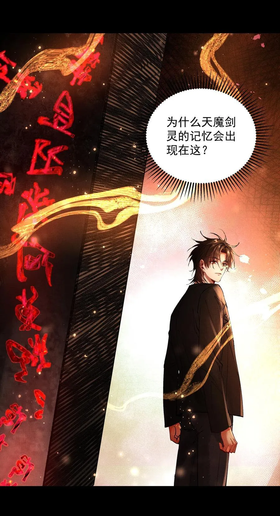 076 神坛上的人 第15页
