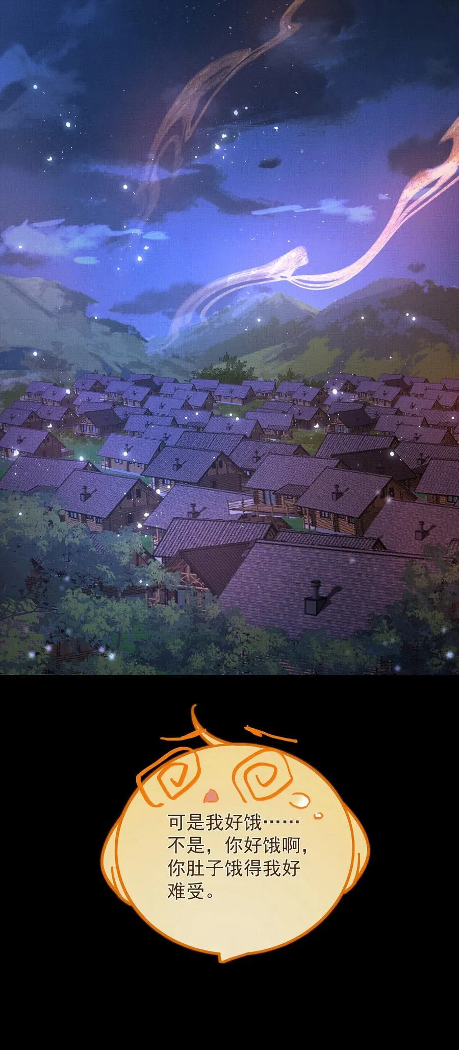 076 神坛上的人 第17页