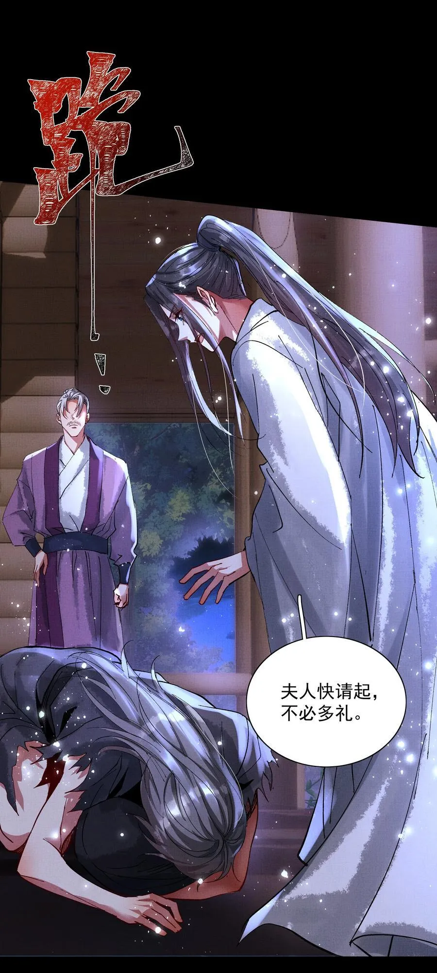 076 神坛上的人 第27页