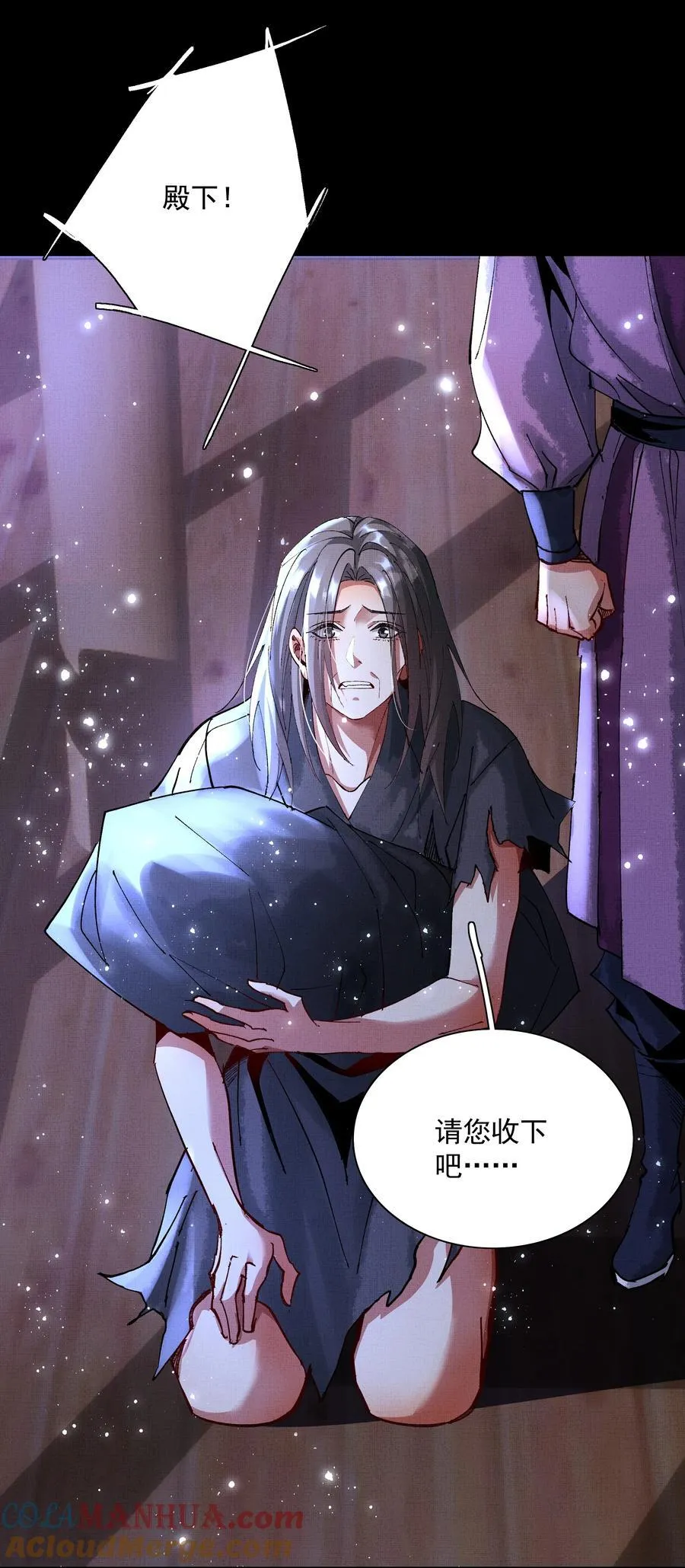 076 神坛上的人 第28页