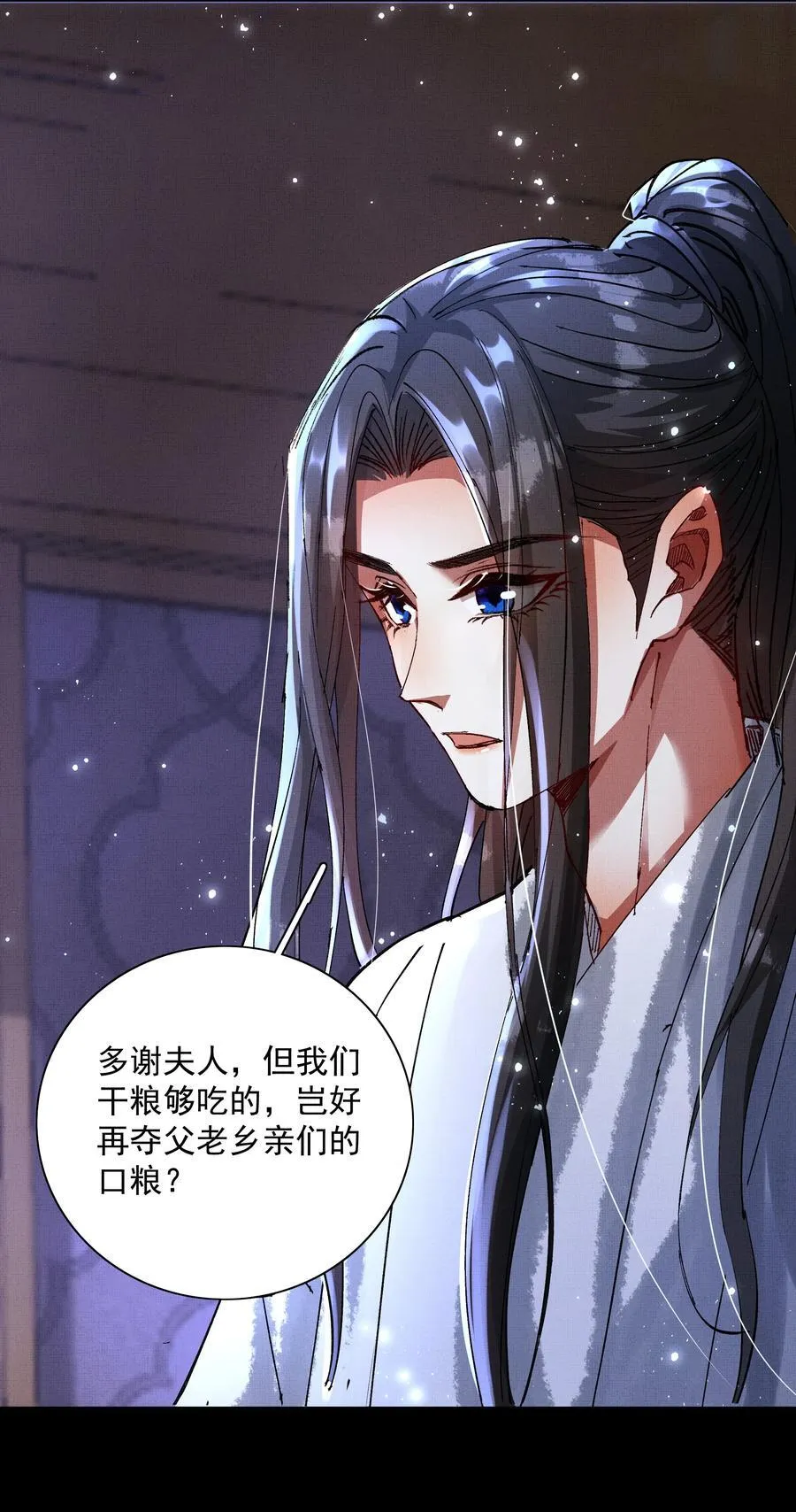 076 神坛上的人 第29页
