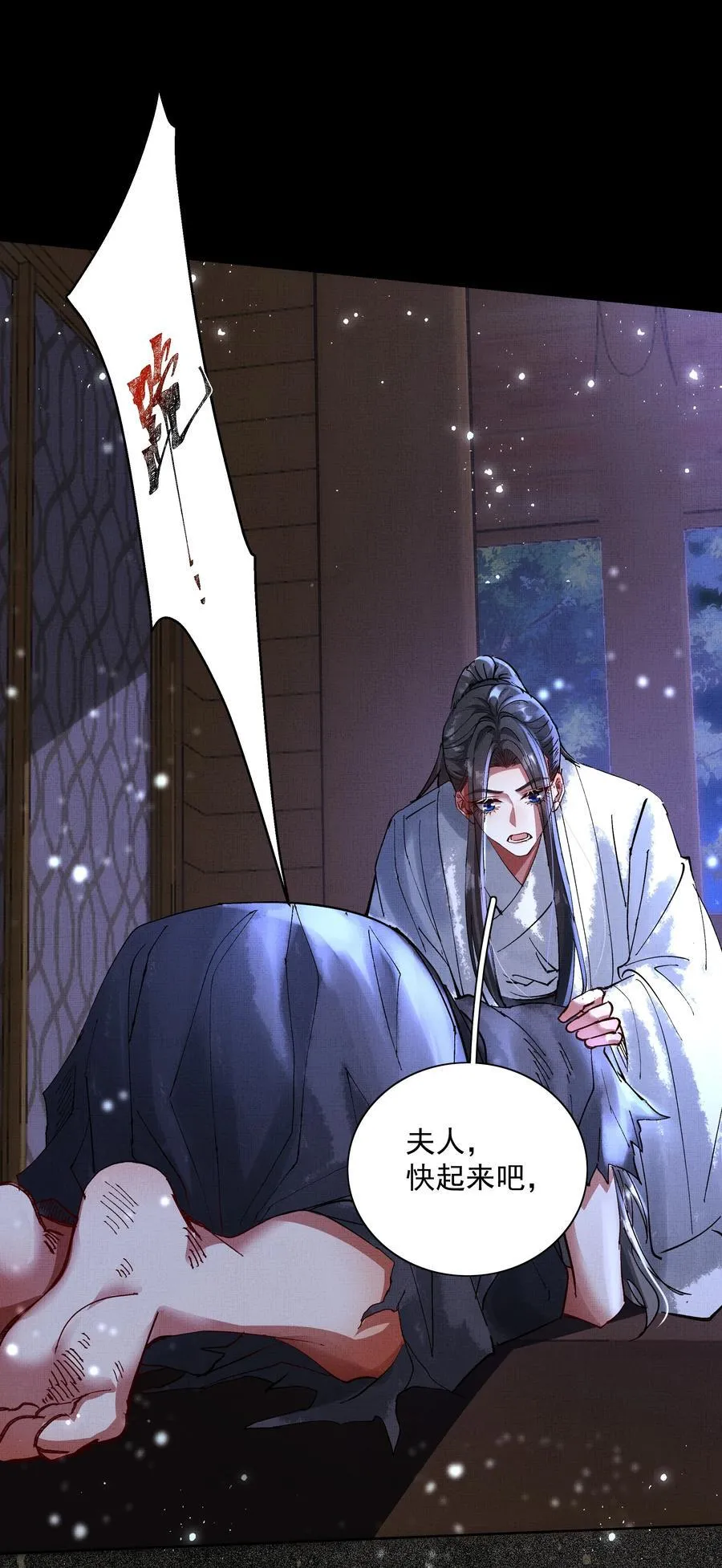 076 神坛上的人 第30页