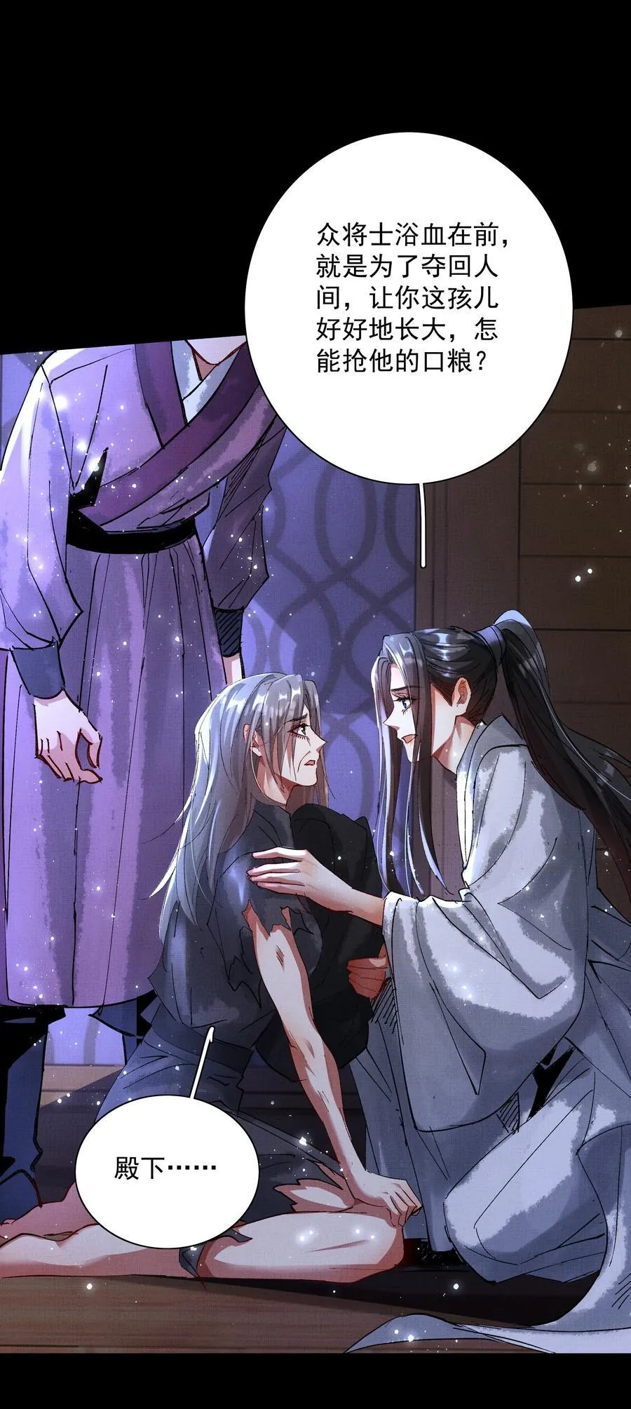076 神坛上的人 第33页