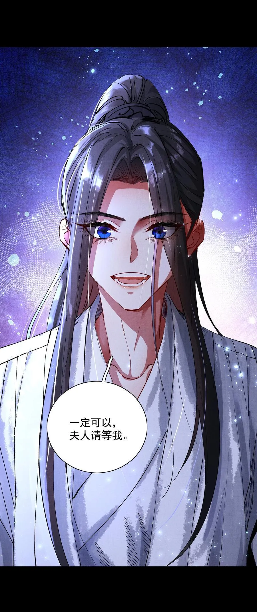 076 神坛上的人 第35页