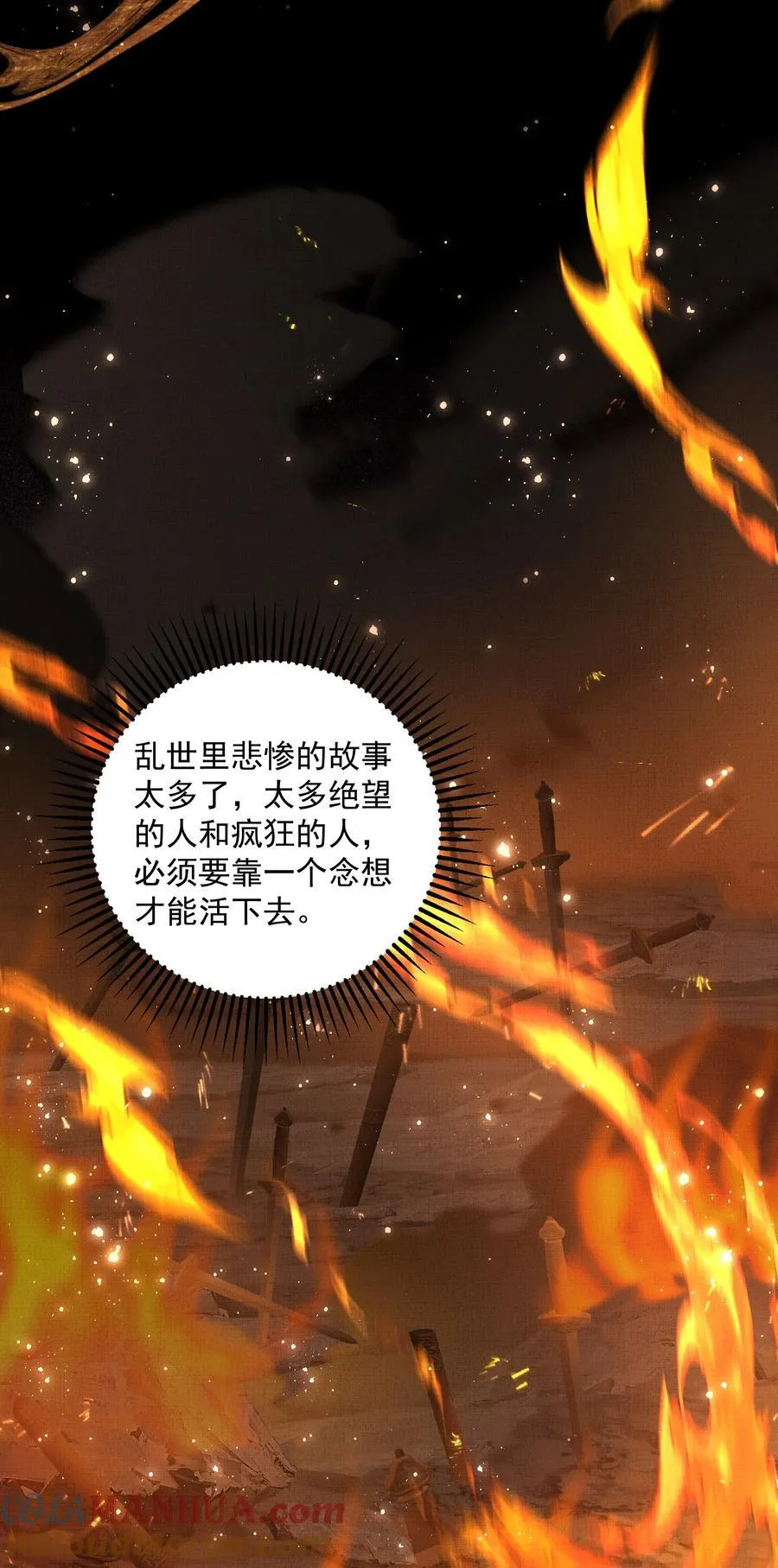 076 神坛上的人 第46页