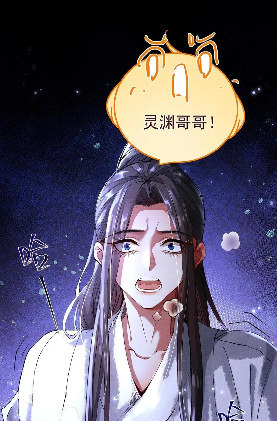 076 神坛上的人 第48页
