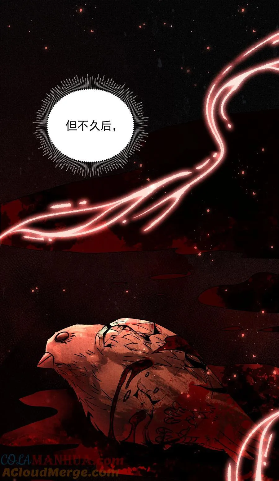 077 封印剑灵 第13页