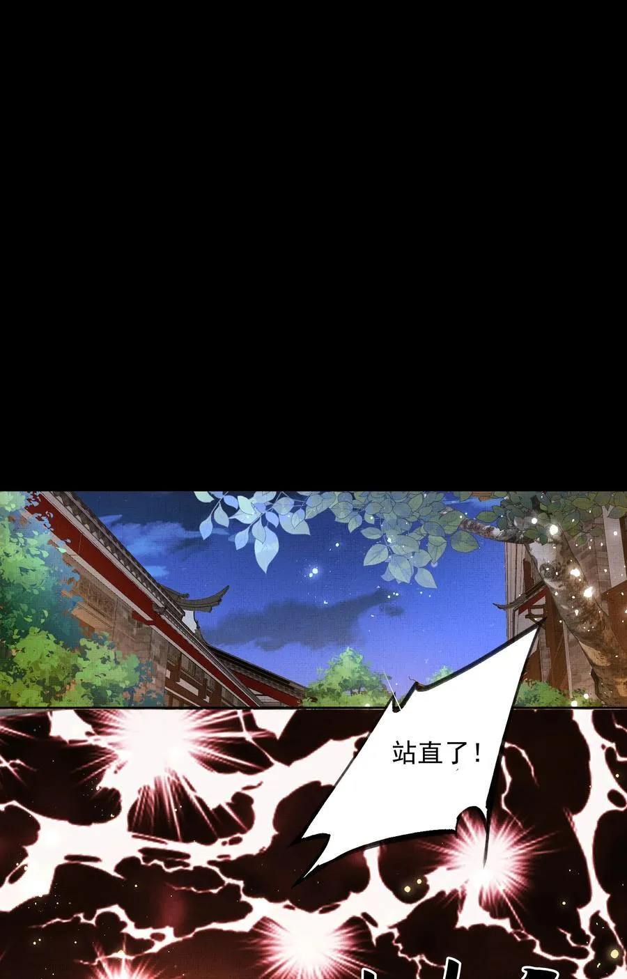 077 封印剑灵 第18页