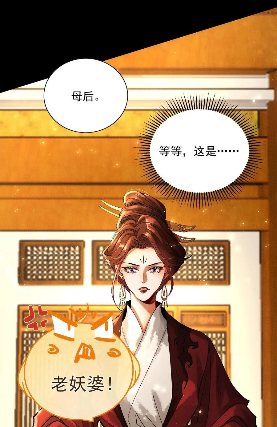 077 封印剑灵 第20页