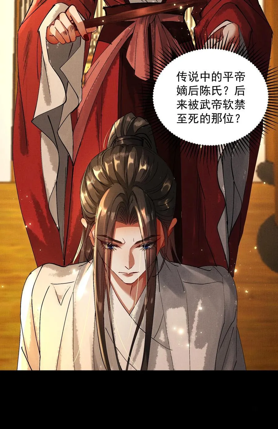 077 封印剑灵 第21页