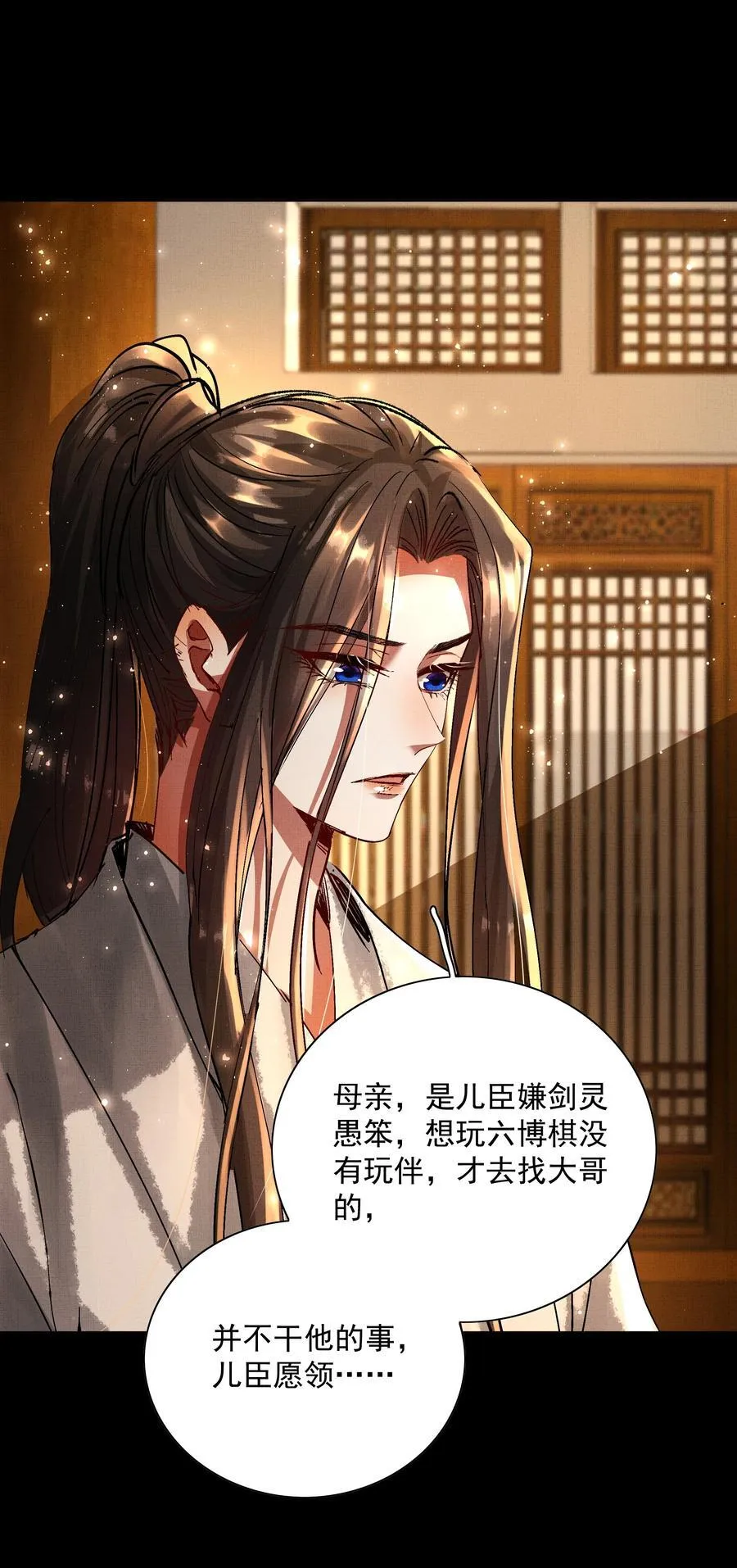 077 封印剑灵 第35页