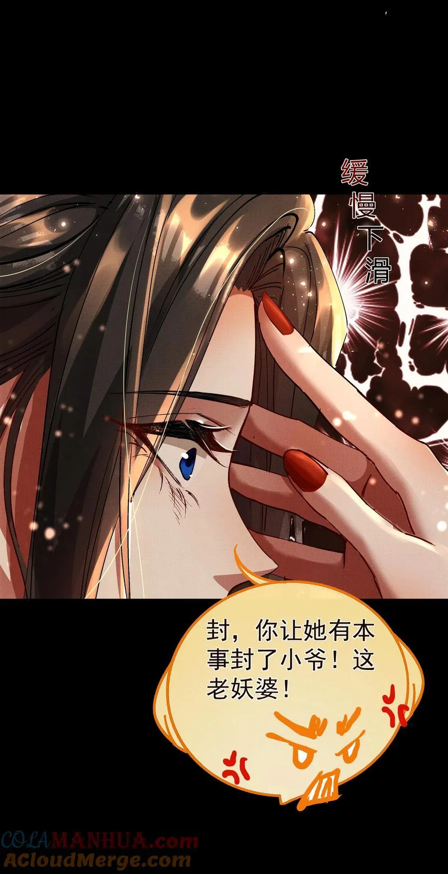 077 封印剑灵 第37页